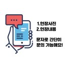 마사토 운동장 주차라인 로프 주차선 시공 업체