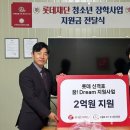 재단법인 드림 문화재단 이미지