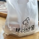 브리아몽 베이커리 네이버블로그