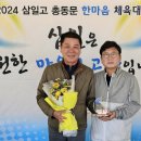 삼일고등학교 이미지