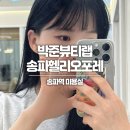 송파역 미용실 박준뷰티랩 송파헬리오포레점 전체염색 후기