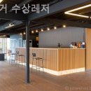 타이거 수상레저