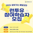 런투유