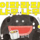 냐무냐무 이미지