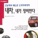 상주자동차공업사 이미지