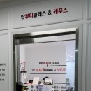 레푸스 구월점 내성발톱 무좀발톱 발각질 문제성발 | 레푸스 구월점 발각질케어