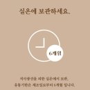 나드리김밥(시지점) | 시지헬스장/신매헬스장[제품후기] 랩노쉬 그로서리 서울 실온닭가슴살 ※솔직후기※