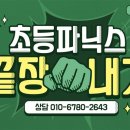 와이에스학원 - 의정부시 추동로124번길 36 | 와이에스학원