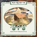 청수원본함흥냉면 | [서울청] 백년의 여름을 맛보다: 냉면 백년가게 투어 ④ 청수장🍜 (+ SNS 공유 이벤트🎉)