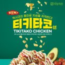 자담치킨광주