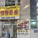 드림PT 이미지