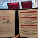 1985금화중식당 이미지