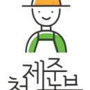 글로벌제주문화협동조합 이미지