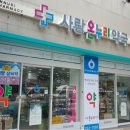 약사랑온누리약국 이미지