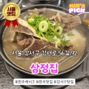 강서구 한우 맛집 삼정집 점심 식사 이용 후기