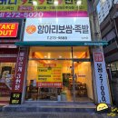 애항아리보쌈 이미지