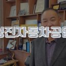 효진자동차공업사