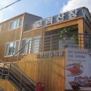 고려산장식당 이미지