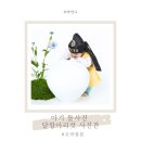 돌촬영 달항아리 컷 인천스튜디오 오락필름 촬영후기