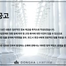 법무법인동하 네이버블로그