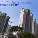 서봉마을모아엘가아파트 네이버블로그