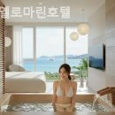 마린모텔 이미지