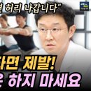 거짓말처럼 편해집니다. 허리 통증 환자들이 꼭 해야하는 최고의 운동 3가지 알려드립니다. 이미지