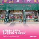 뜰에봄약국 이미지