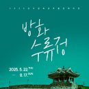 만나다 이미지