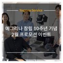 예그리나(Yegrina) 이미지