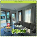 하점면-6 | 강화도 애견동반 단체펜션 “윤정이네” 노래방 오락기 있는 독채펜션
