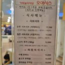 오아시스식당 이미지