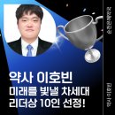 차세대건강약국 이미지