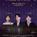 송년음악회 이미지