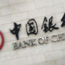 중국의 많은 은행이 수억 명의 직원 성과급을 요구합니다. 이미지
