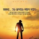 영화 루키(The Rookie)줄거리 이미지