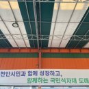 삼주국민식자재센타 이미지