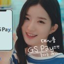 GS마켓 앞 이미지