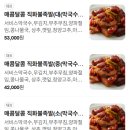 삼대불족발
