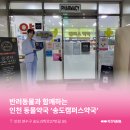 송도캠퍼스약국 이미지