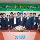 KT&G강원본부 이미지
