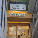 연희 - 제주시 한림로 417 | 연희동 맛집 정갈하고 맛있는 한식 연희보리밥 후기