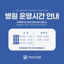 닥터뷰티치과병원 이미지