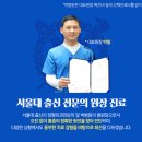 서울대출신 정형외과 전문의 울산 박병원 박철 원장 이미지