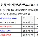 미사강변리버스위트칸타빌.리슈빌 이미지
