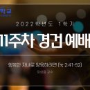 광신대학교 Daum카페