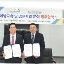 여의도순복음교회 글로벌엘림재단, 대한결핵협회와 업무협약 체결 이미지