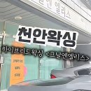 (주)코리아세븐천안한성점 | 여름 준비 필수템 천안왁싱으로 매끈하게 거듭난 썰