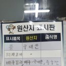 원조옛날콩국 이미지