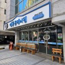 영동해장국 | [강남 개포 맛집] 영동올뱅이집 다슬기 해장국 후기